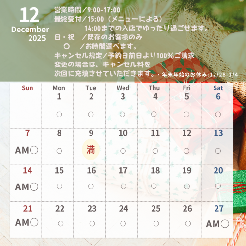 営業カレンダー (8)