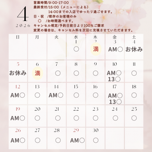 営業カレンダー (11)